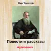 Николай Трифилов - Повести и рассказы (Аудиокнига)